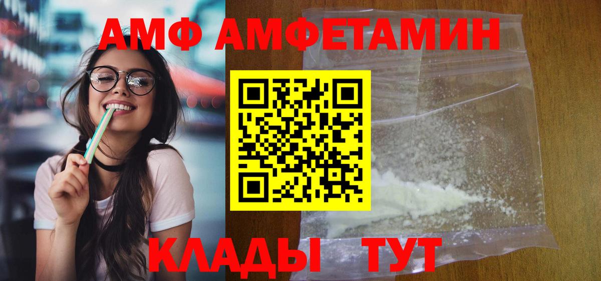 Amphetamine 97% Артёмовский