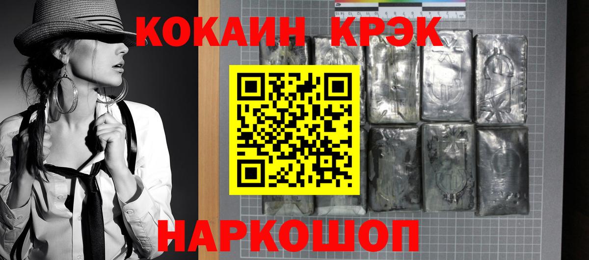 КОКАИН 97%  КОКАИН  Артёмовский  Вход с VPN  Cocaine Fish Scale 