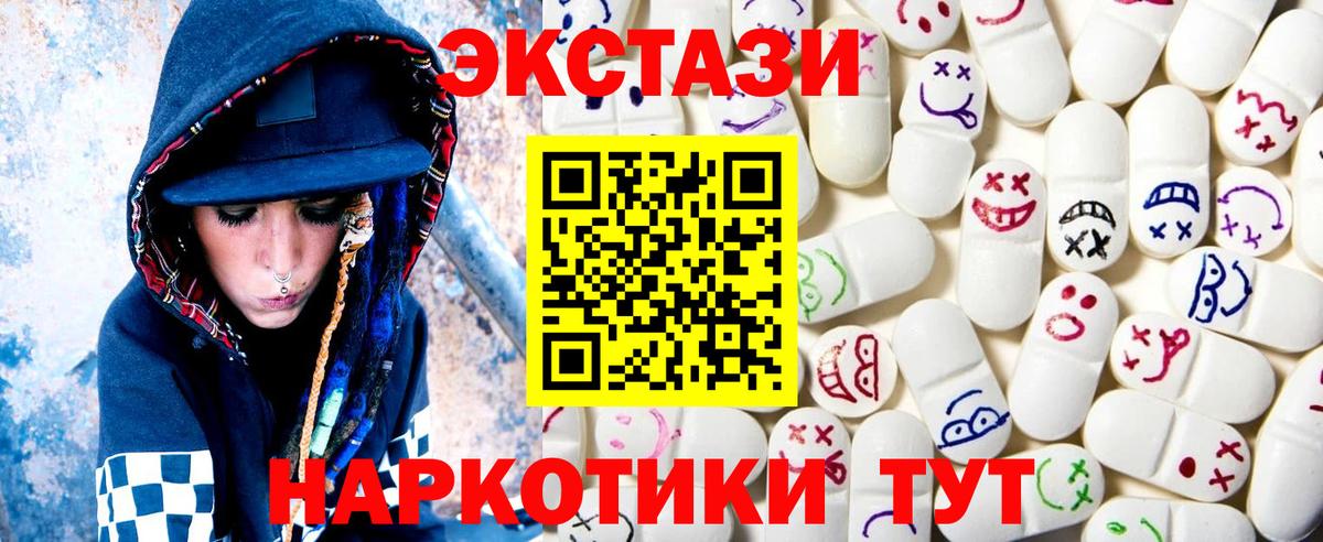 ЭКСТАЗИ  Ecstasy VHQ  Экстази ешки  Вход с VPN  Артёмовский 