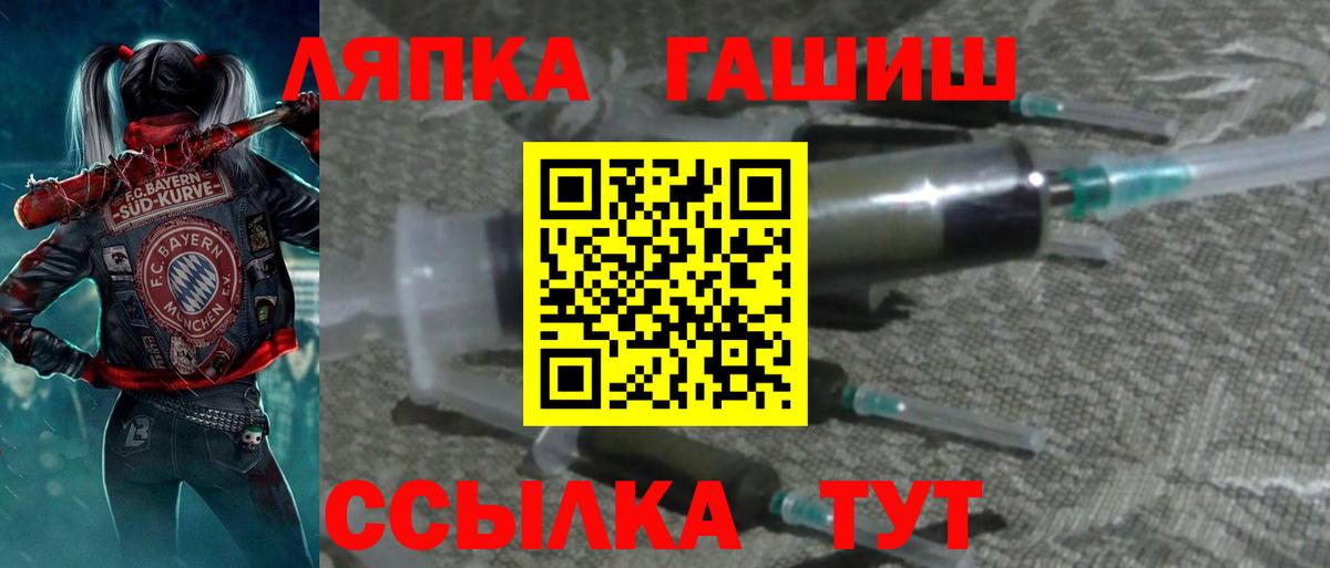 Артёмовский  ГАШИШ Premium  ГАШИШ  Вход с VPN 