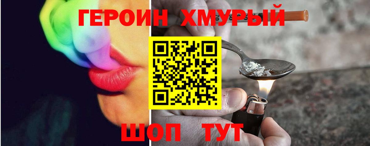 Героин афганец Артёмовский