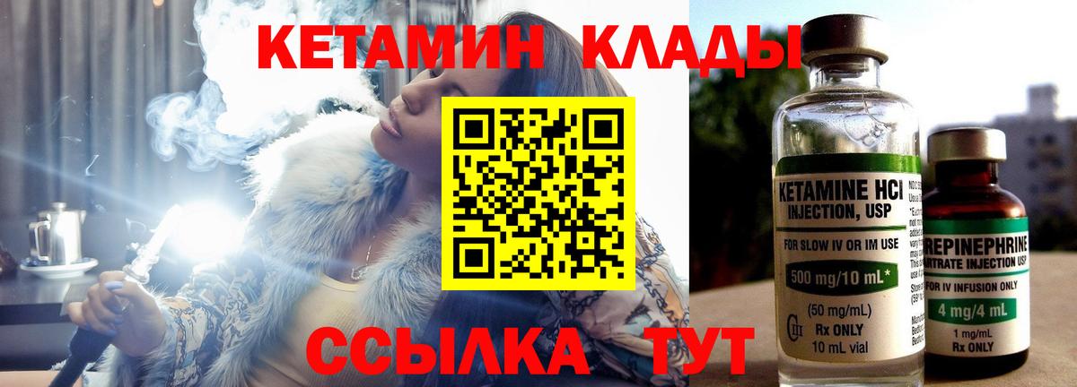 Кетамин VHQ  Вход с VPN  Артёмовский 
