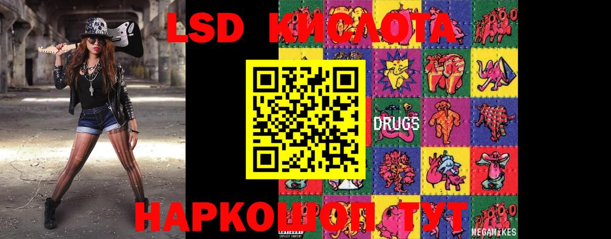 LSD-25 экстази  LSD-25 экстази ecstasy  Лсд 25 экстази ecstasy  Вход с VPN  Артёмовский 