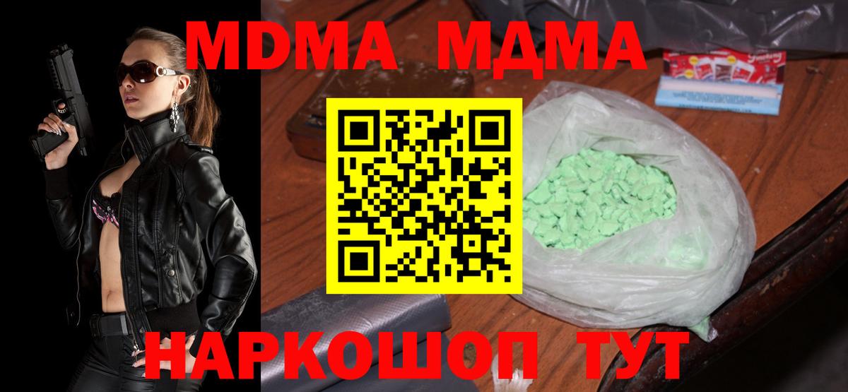 МДМА Molly  МДМА  Артёмовский  Вход с VPN 