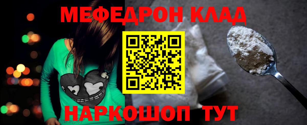 Артёмовский  Мефедрон  Мефедрон кристаллы  МЯУ-МЯУ  МЕФ mephedrone  Вход с VPN 