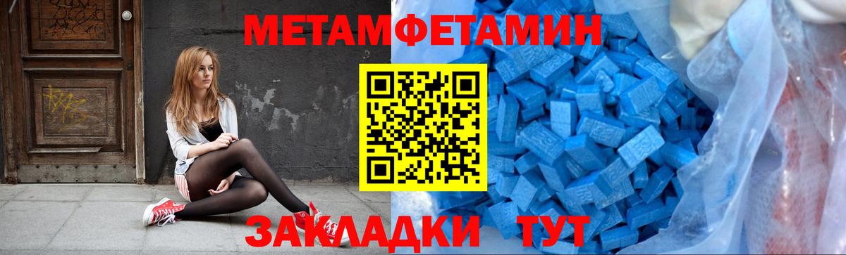 МЕТАМФЕТАМИН кристалл  Вход с VPN  Артёмовский 