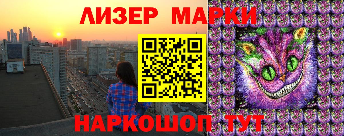 Марки N-bome 1,8мг  Марки N-bome  Артёмовский  купить  цена  Вход с VPN 
